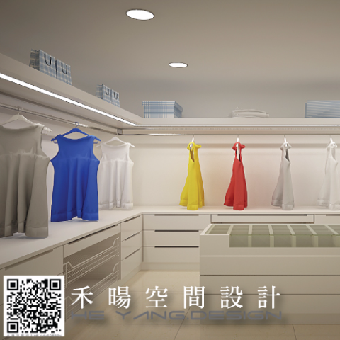 禾暘 空間設計 - 嚮往的更衣間