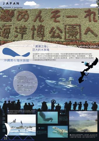 RS - 
沖繩水族館