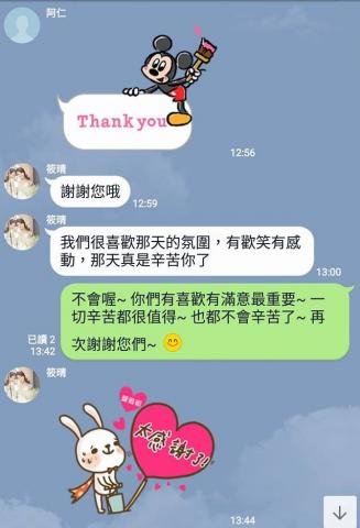 囍雁 婚禮顧問 - 