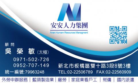 移動天使整合行銷 - 名片設計