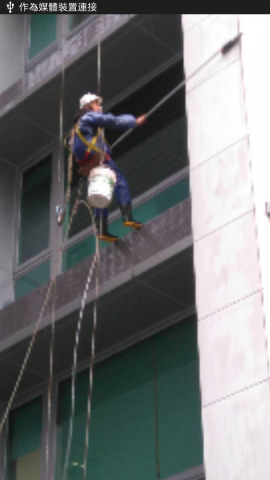 清新實業股份有限公司 - 以蜘蛛人的作業模式施做高樓外牆清洗