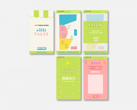 小間 設計工作室 - 潮人旅行探索  網站介面設計｜客戶：三星 Samsung