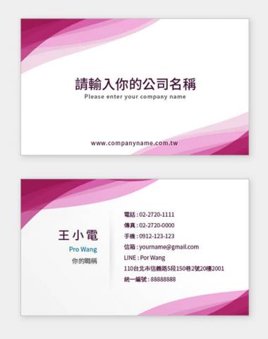 富谷 名片設計DIY - PD-03