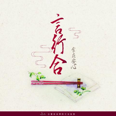 曾雅琳 - 標語宣傳圖設計