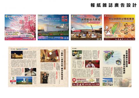 鄭宇翔 - 飯店報章雜誌廣編稿件設計