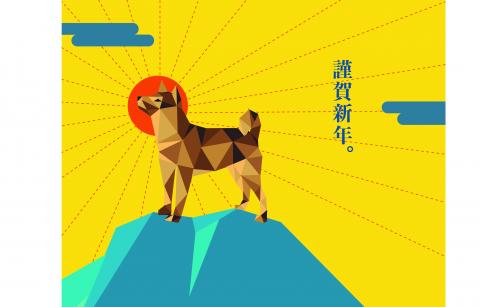 張芷笙Annie Chang - 狗年賀年卡 張芷笙Annie Chang - 狗年賀年卡