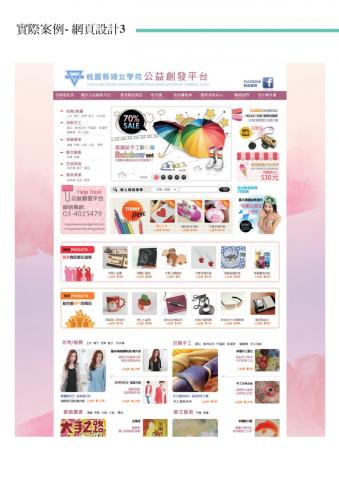 文藝沙發堂品牌策劃有限公司 - 網頁設計 - 購物車網站