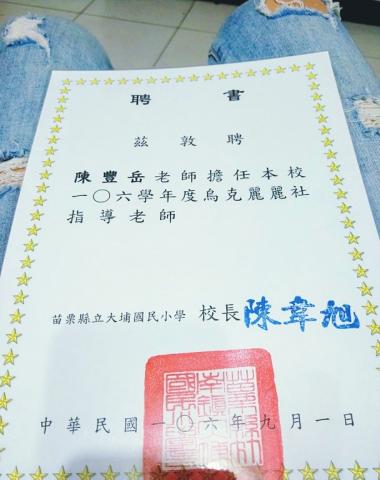 Evan吉他&烏克麗麗教學工作室 - 校園烏克麗麗社團指導