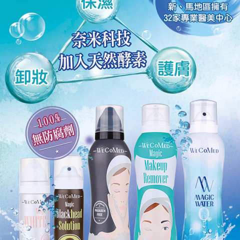 希維亞創作坊 - 為一家化妝品公司設計Ａ４傳單