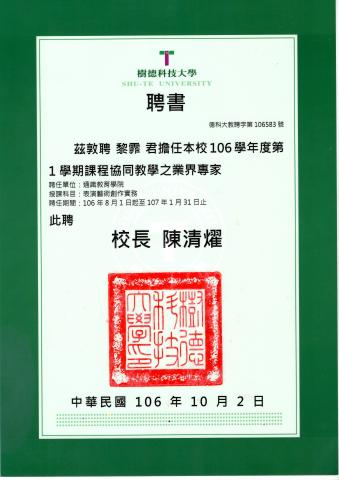 黎   霏 Alma Li - 業界專家講師 黎   霏 Alma Li - 業界專家講師