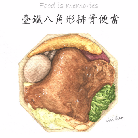 卞思綺 - 水彩畫:台鐵八角排骨便當 卞思綺 - 水彩畫:台鐵八角排骨便當