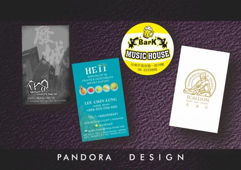 潘朵拉廣告印刷設計 - 名片