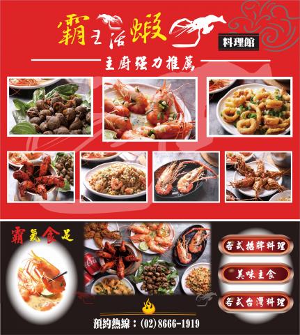 陳盈霖 - 餐廳店外展示海報設計完成品
(1470mmx1320mm)需修圖
$2500(含輸出費、上膜)內容難易價格可調整