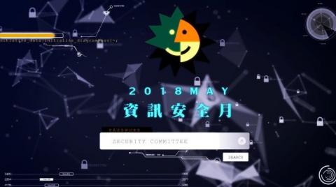 依恩影像工作室 - 資訊安全月
影片網址
https://vimeo.com/269481984