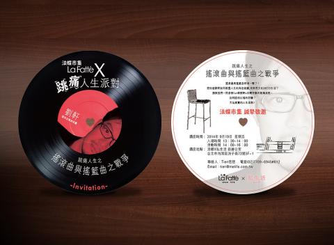 Kay Wang - 法蝶x私生活_劉軒跳痛派對_邀請函