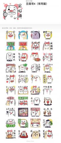 極思設計 - Line貼圖設計由我們團隊的繪圖專家來幫您繪製獨一無二的貼圖!