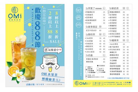 Reliey wang - 長期合作茶飲店 活動dm