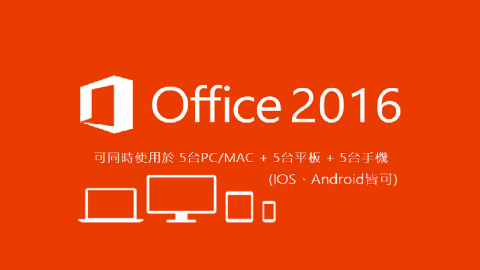 Office專賣店 - 有任何問題請聯絡我們LINE客服
 ID : @tdy4193o
