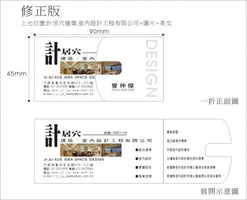 灃攝計辦公室 - 印刷案例
名片設計（印刷）一折雙面設計