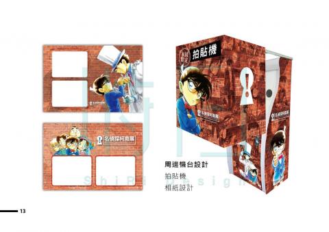 時日設計 - 展覽規劃4-copyright by sunlight