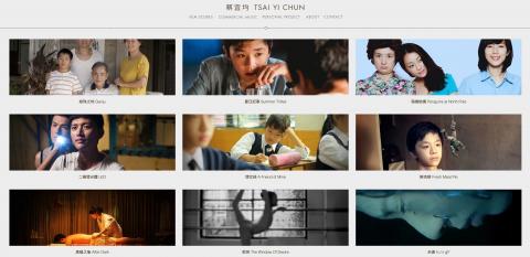 配樂作曲 Tsai Yi Chun - 