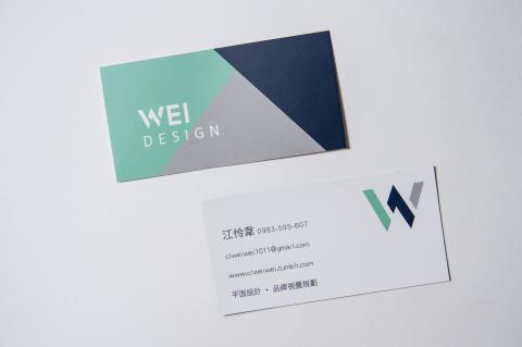 韋設計 wei design - 名片