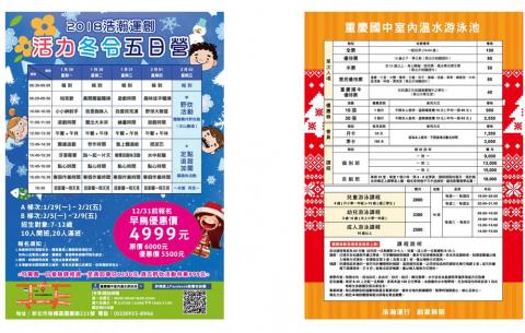 箱子魚工作室 - 泳池活動DM 箱子魚工作室 - 泳池活動DM