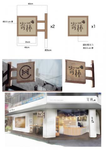 猿人森活設計 - 