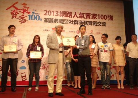 Chris - 數位時代頒獎典禮