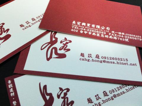 銘揚品牌設計有限公司 -  銘揚品牌設計有限公司 -