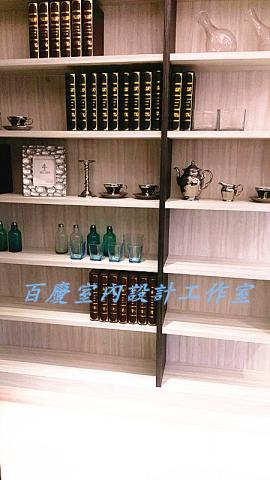 百慶室內設計工作室 - 造型書櫃