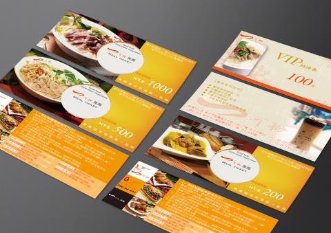 移動天使整合行銷 - 餐券設計