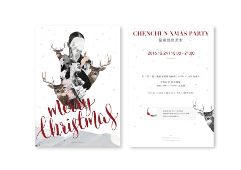 AMO - 派對邀卡設計