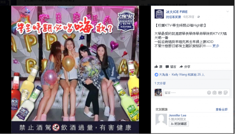 Jill - 冰火粉絲團

以 18-24 的 TA去包裝主題，並鎖定TA具備的特色與討論度，並利用TA的生活與活動包裝貼文與圖去拉近與TA的距離
