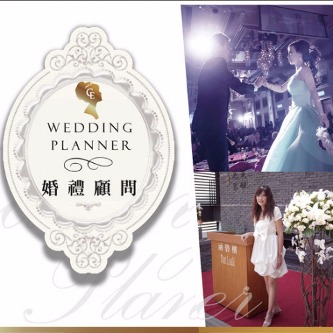 香榭風華國際活動創意執行 - ♛香榭婚禮顧問 :
每個女孩對於婚禮都曾有過無數的夢想 , 
最好能將禮俗也融入婚禮的美好 , 
然然往往都僅止於想像。
 幻想中的感人畫面 , 總是因為繁瑣的禮俗
和紊亂的婚禮流程讓新人的幻想破滅 。
 香榭風華辦過數百場主題婚禮 , 從嫁娶禮俗 , 
擇日提親就依據男女方不同的需求客製化
兩全齊美的禮俗流程 , 
讓新人也能擁有一場時尚浪漫的禮俗 。