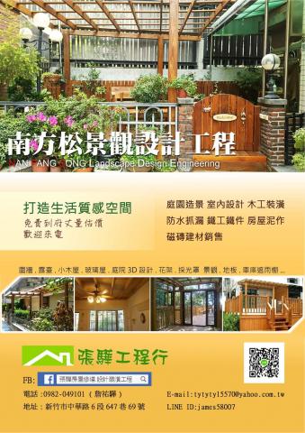 張驊房屋修繕.設計裝潢工程 - 