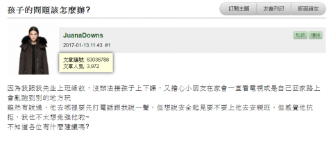 Jill - 遠傳口碑操作