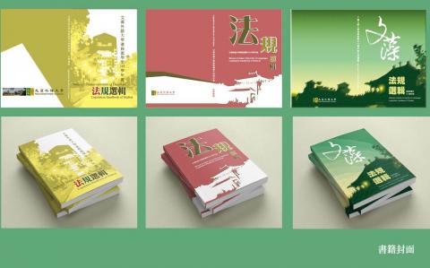 薛小姐 - 校園書本封面設計