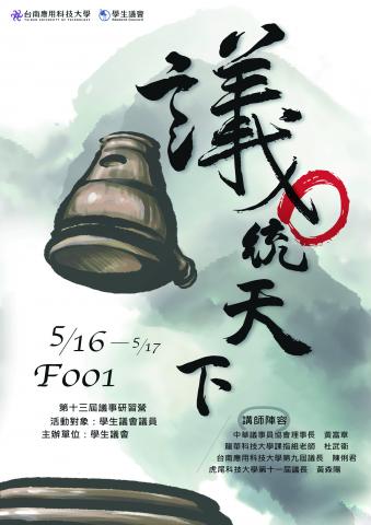 黃士軒 - 活動海報
※書法標題字為合夥創作者提供，非本人題字