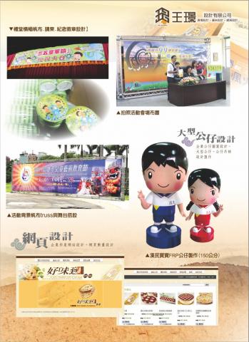 王璟藝文設計 -  王璟藝文設計 -