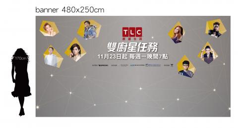 正方形 - TLC記者會banner