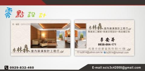 零點設計工作室 - 