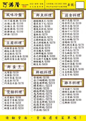 YU工作室 - 菜單