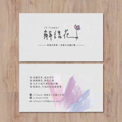 An Imperfect Circle - 解語花JY. Flower Business Card