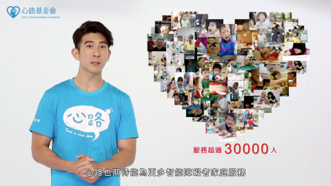 GADDY 高達整合行銷  - 2017-心路基金會公益廣告『修傑楷』