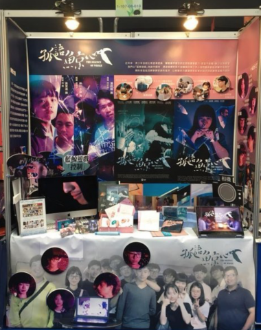 黑犬影像工作室 - 全國專題競賽劇本佳作『孤語鯨心』