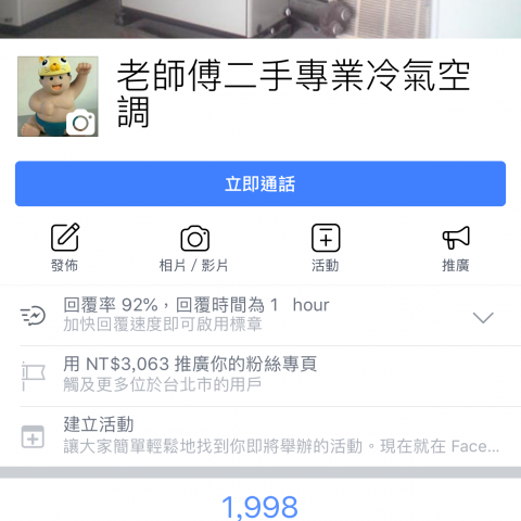 提供kymcog6二手服務的專家老師傅二手冷氣空調