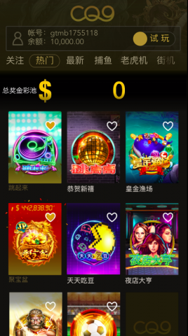 Shooting Stars Studio - 遊戲大廳APP UX/UI設計
（主要功能：會員，遊戲試玩，遊戲列表，遊戲收藏）