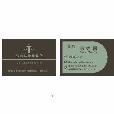 佟道詩 Nico - 專業客製化名片設計 可公司或個人