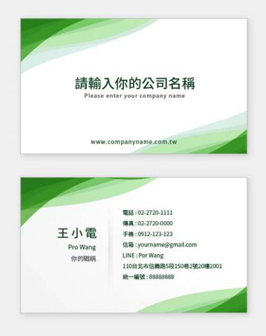 富谷 名片設計DIY - PD-02